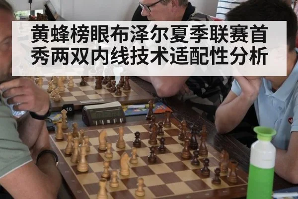 黄蜂榜眼布泽尔夏季联赛首秀两双内线技术适配性分析